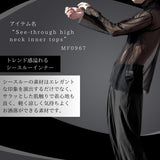 MODEFREAKのシースルーハイネックインナートップス mf0967の画像