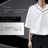 MODEFREAKのモノトーンラインシンプルトップスの画像7