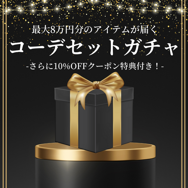 MODEFREAKの【アウター選べる！】AW先取り4点セットの画像1