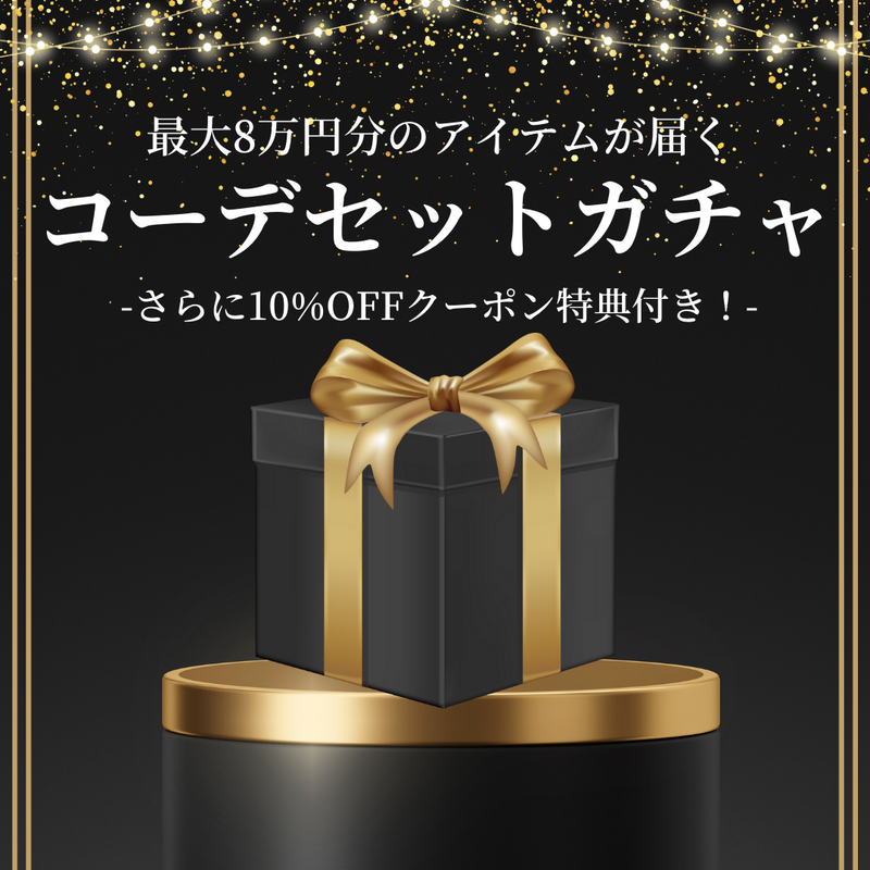 MODEFREAKの【アウター選べる！】AW先取り4点セットの画像1