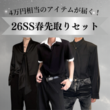 [Receive up to 80,000 yen!] Stylish Korean fashion coordination set gacha
