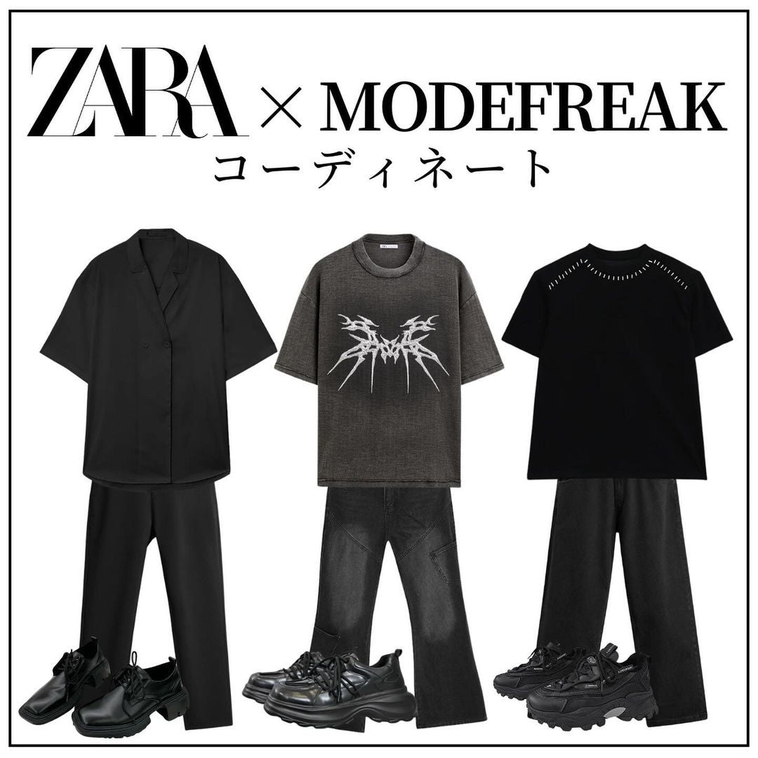 ZARA×MODEFREAKコーデ