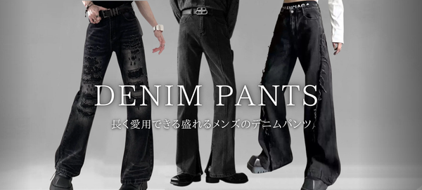 韓国メンズファッション通販サイト | ModeFreak(モードフリーク)