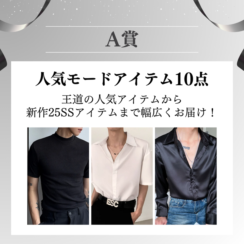 [Receive up to 80,000 yen!] Stylish Korean fashion coordination set gacha