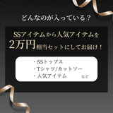 [Receive up to 80,000 yen!] Stylish Korean fashion coordination set gacha