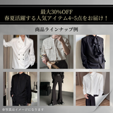 [Receive up to 80,000 yen!] Stylish Korean fashion coordination set gacha
