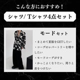 MODEFREAKの【4点セット】韓国男子必見！モードトップスセットの画像