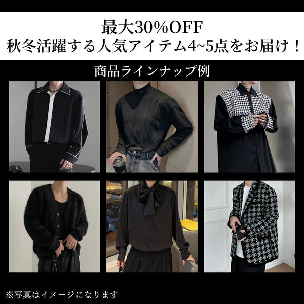 MODEFREAKの【数量限定】AW SPECIAL BOXの画像