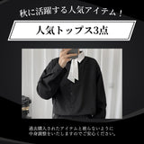 MODEFREAKの【アウター選べる！】AW先取り4点セットの画像