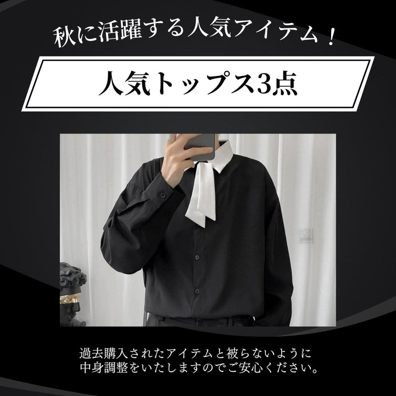 MODEFREAKの【アウター選べる！】AW先取り4点セットの画像