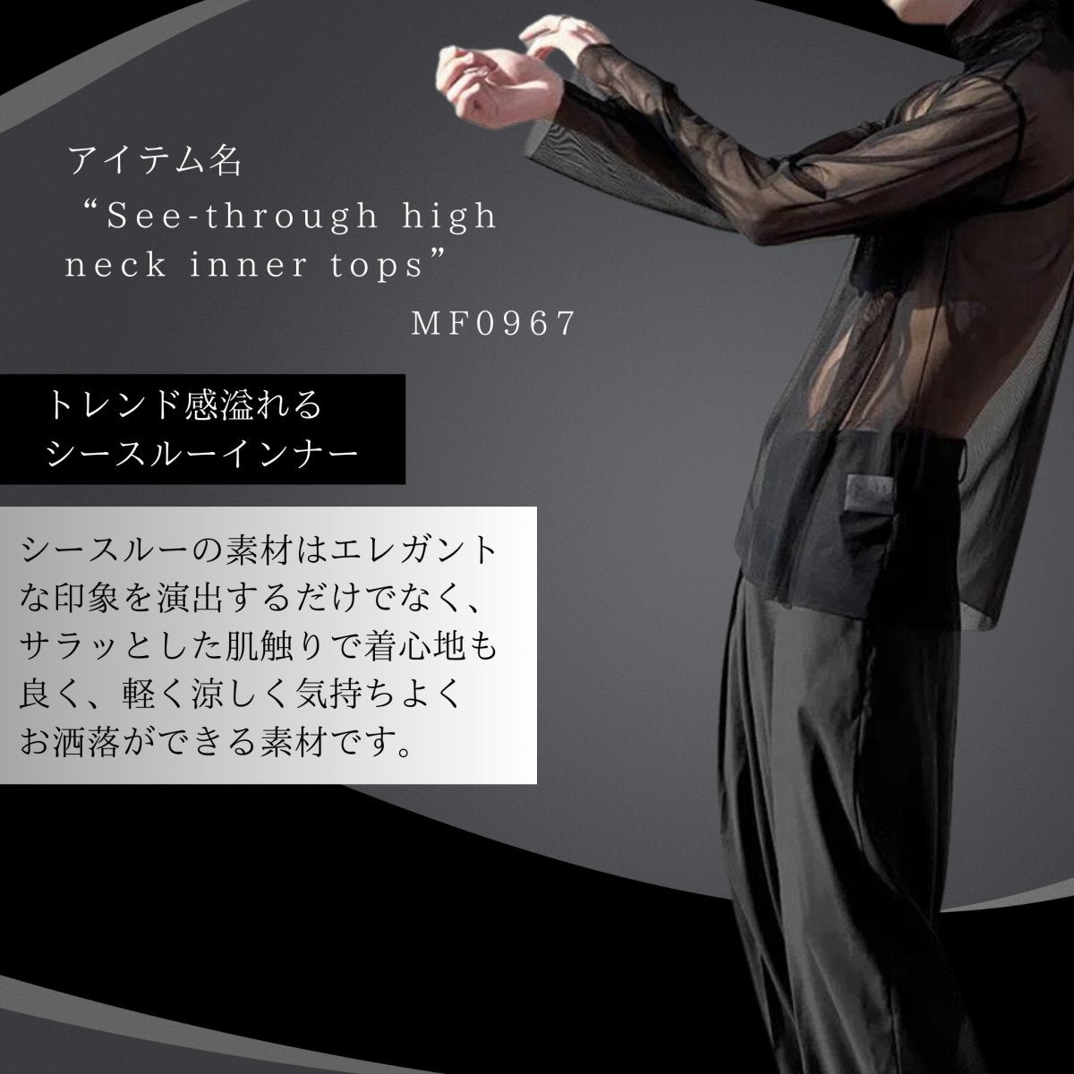 See-through high neck inner top mf0967【韓国モードファッション】